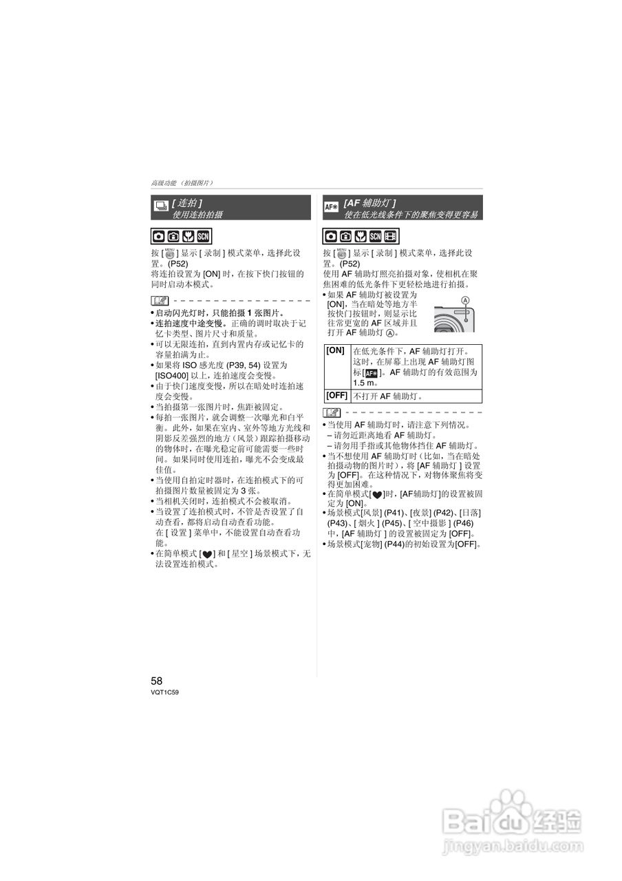 Panasonic DMC-LZ7GK数码相机使用说明书:[6]