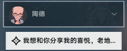 崩坏星穹铁道学术研究续怎么过