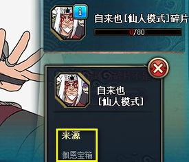 火影忍者ol忍考攻略91