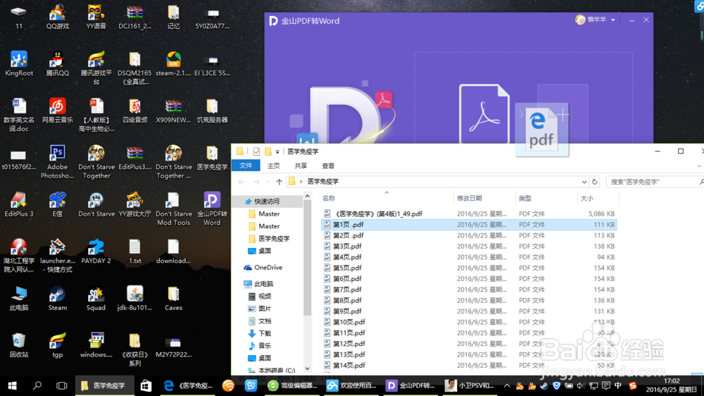 怎么样将多个PDF文件转换为一个PDF格式文件