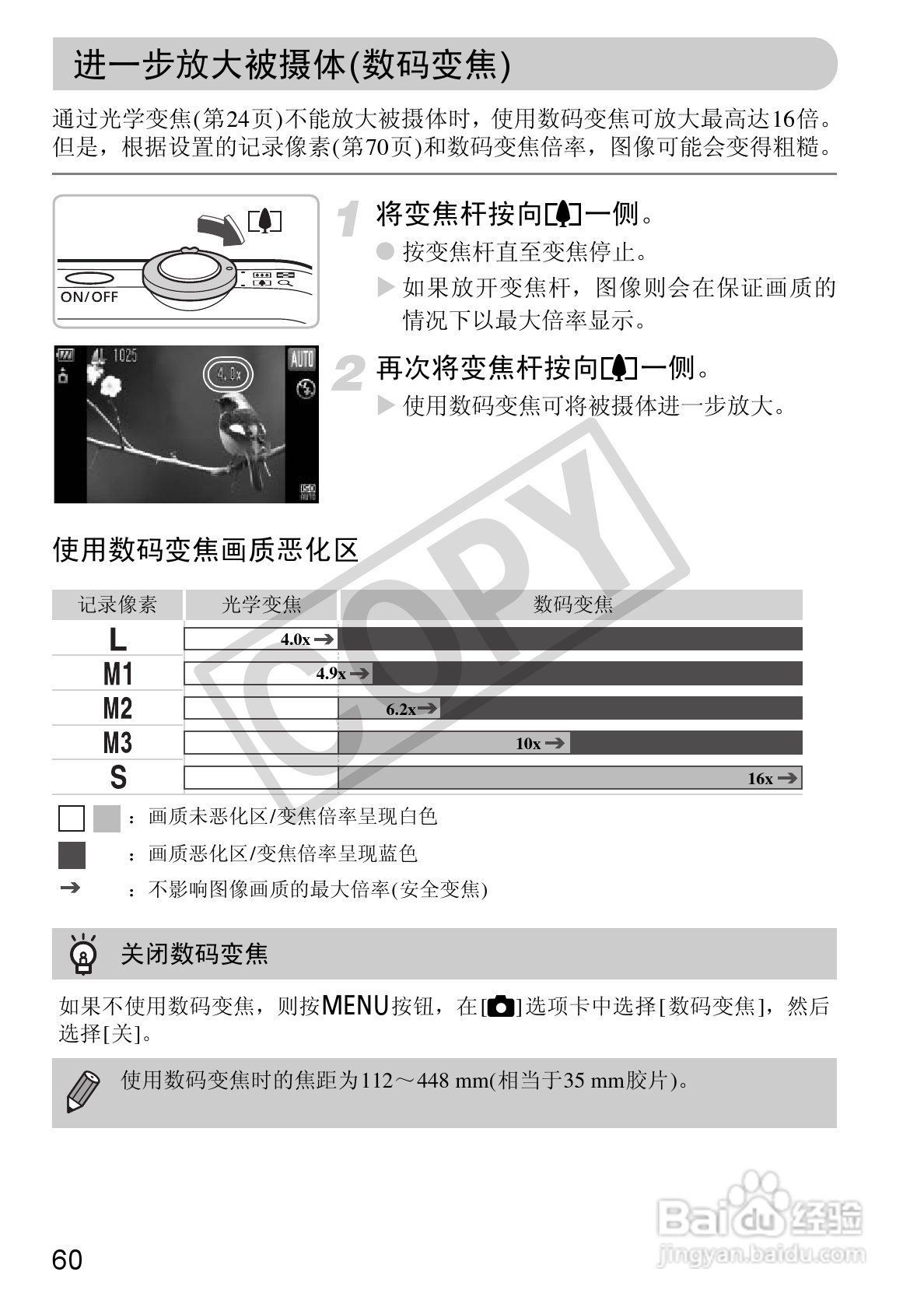 佳能DIGITAL IXUS1101S相机使用说明书:[6]