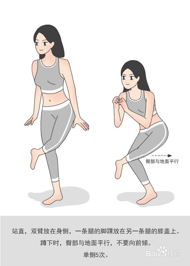 最有效的练臀动作