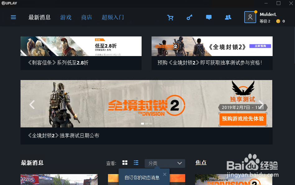 uplay如何绑定steam