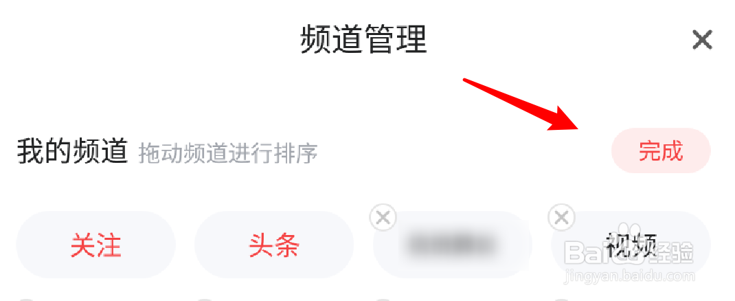 风凰新闻app怎么添加喜欢的频道？