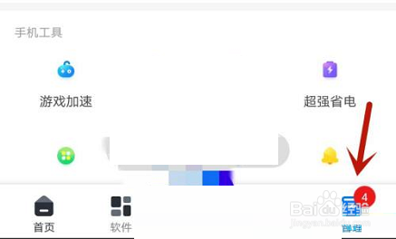 360手机助手怎么关闭无图模式?