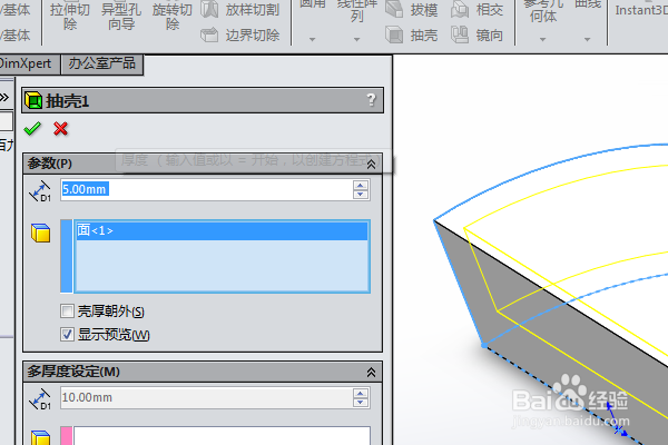 SolidWorks三维建模训练一百九十三简单实体