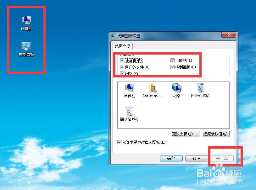 window7怎样显示我的电脑