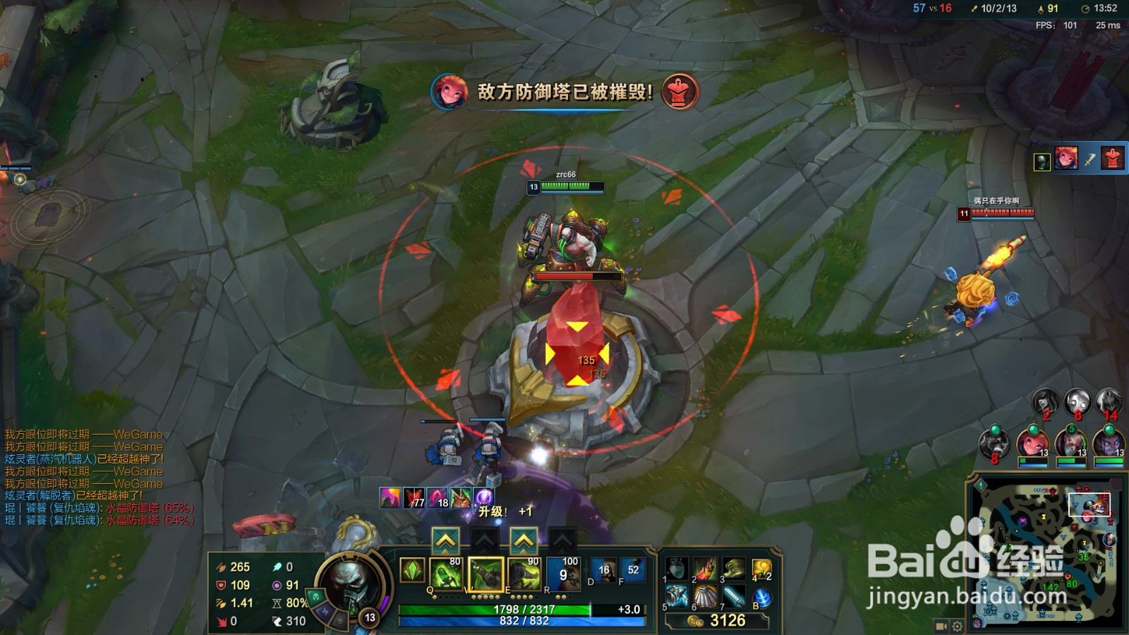 lol无畏战车s10出装玩法攻略