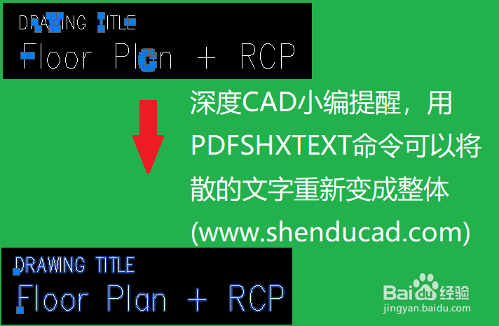 pdf图怎么转换为AutoCAD的dwg格式啊