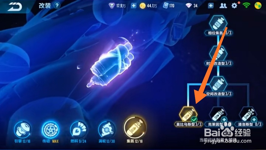 指挥官spx怎么改