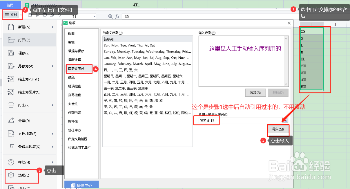 Excel中透视表按行自定义排序的方法和步骤