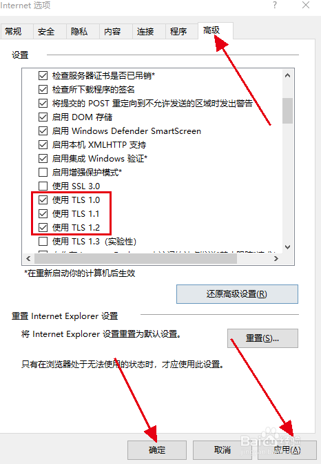 解决win10微软商店无法加载问题