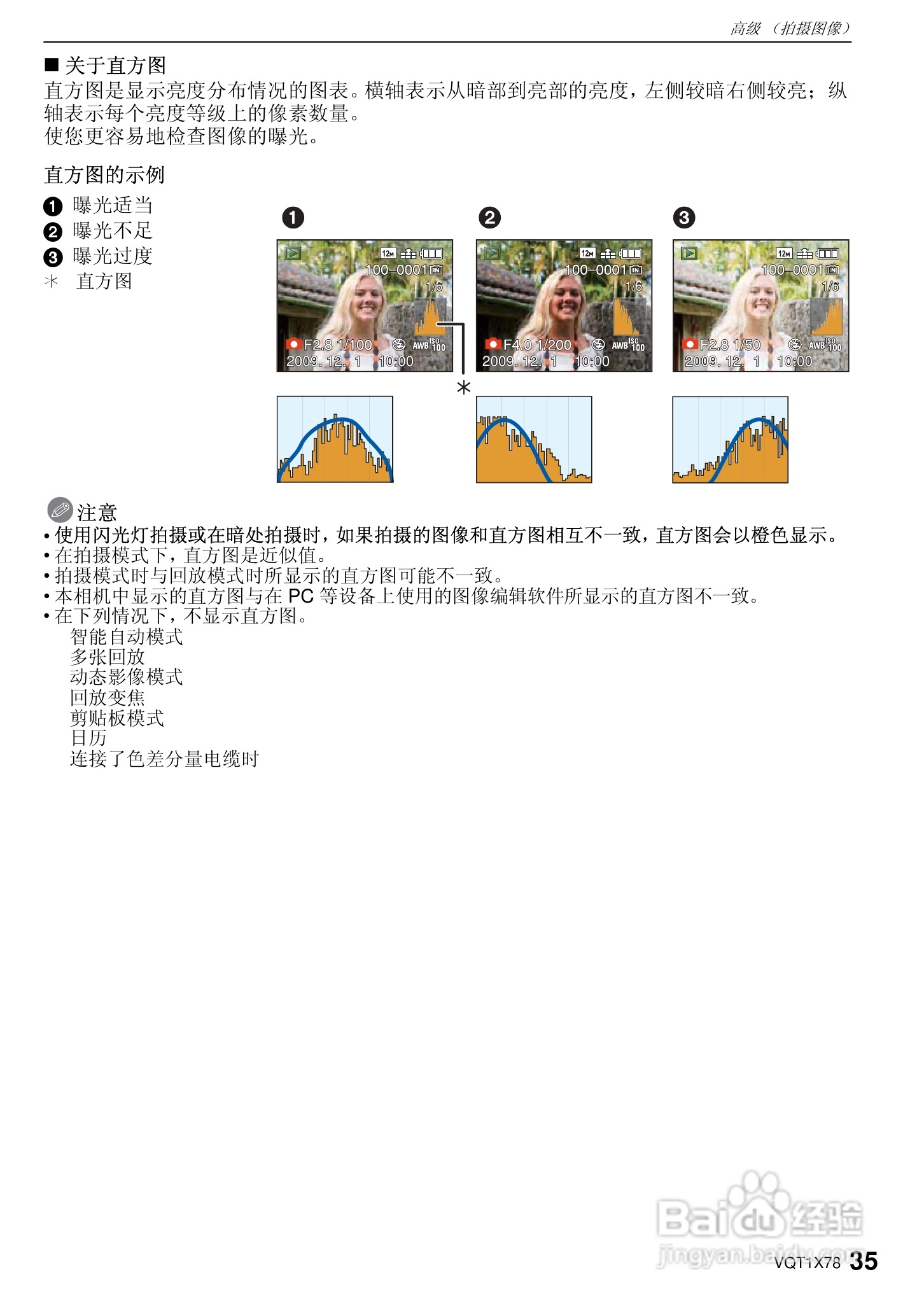 松下DMC-FX48数码相机使用说明书:[4]