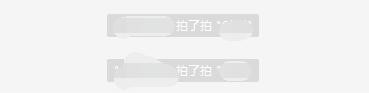 微信新功能拍一拍怎么使用