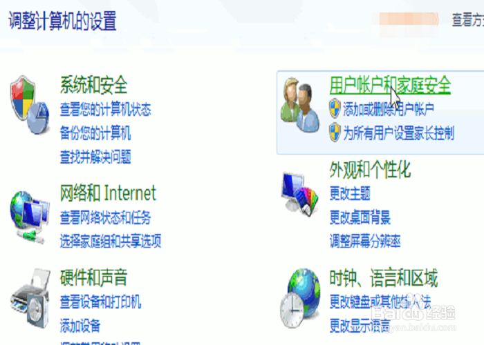 Windows7设置用户密码