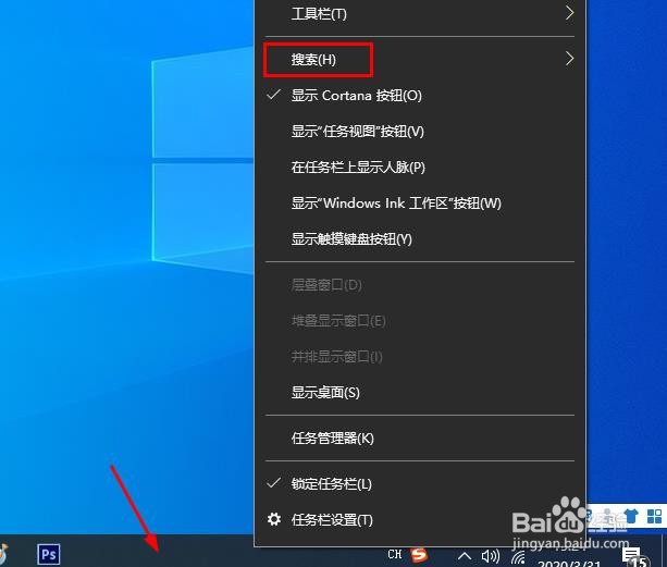 Win 10自定义任务栏