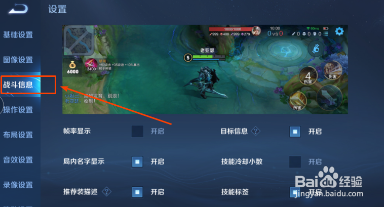 王者荣耀怎么开自动拒绝投降？