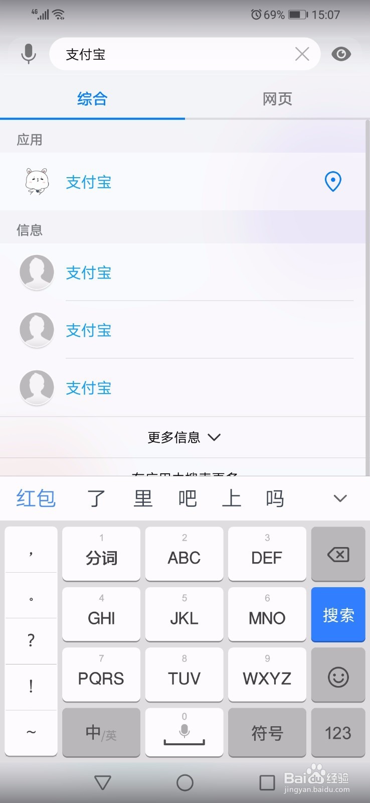 2019年支付宝集五福攻略。