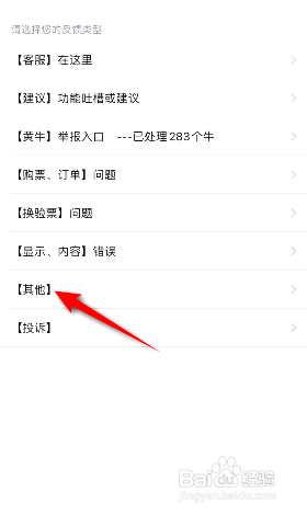 大麦到哪意见反馈