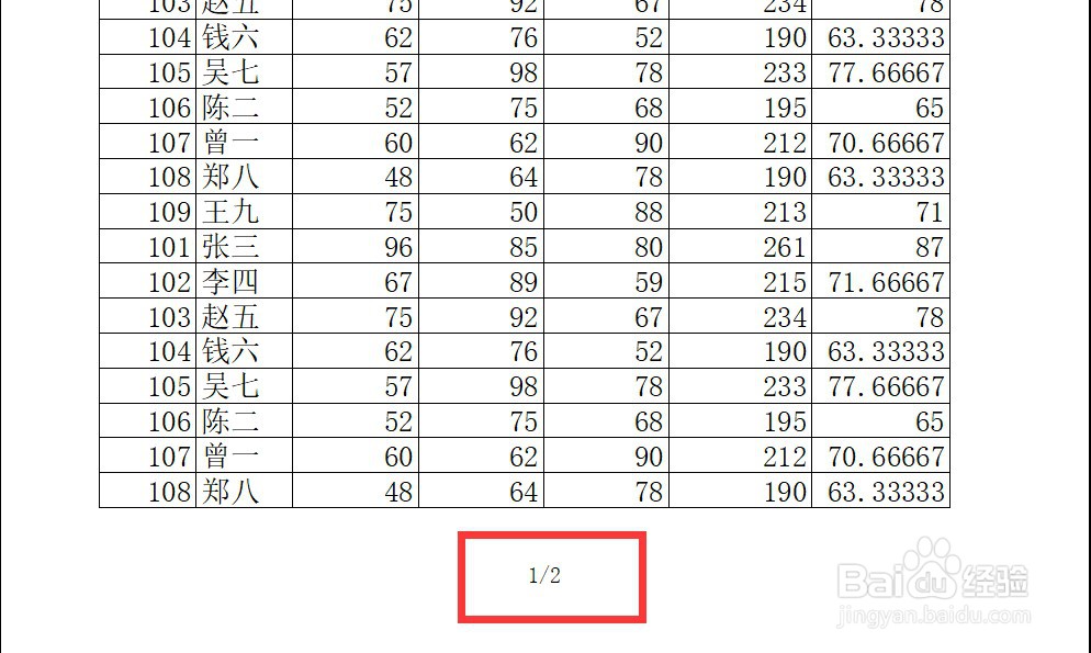 怎么设置Excel打印时页脚中间显示页码和总页数