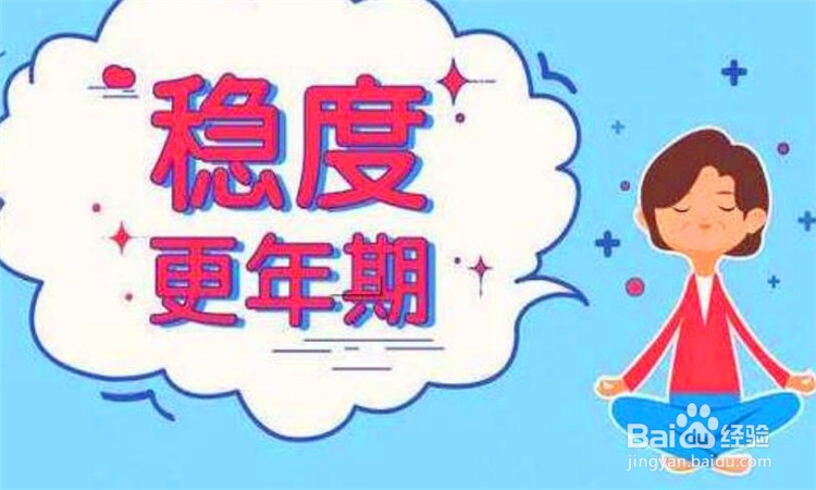 如何判断是不是更年期