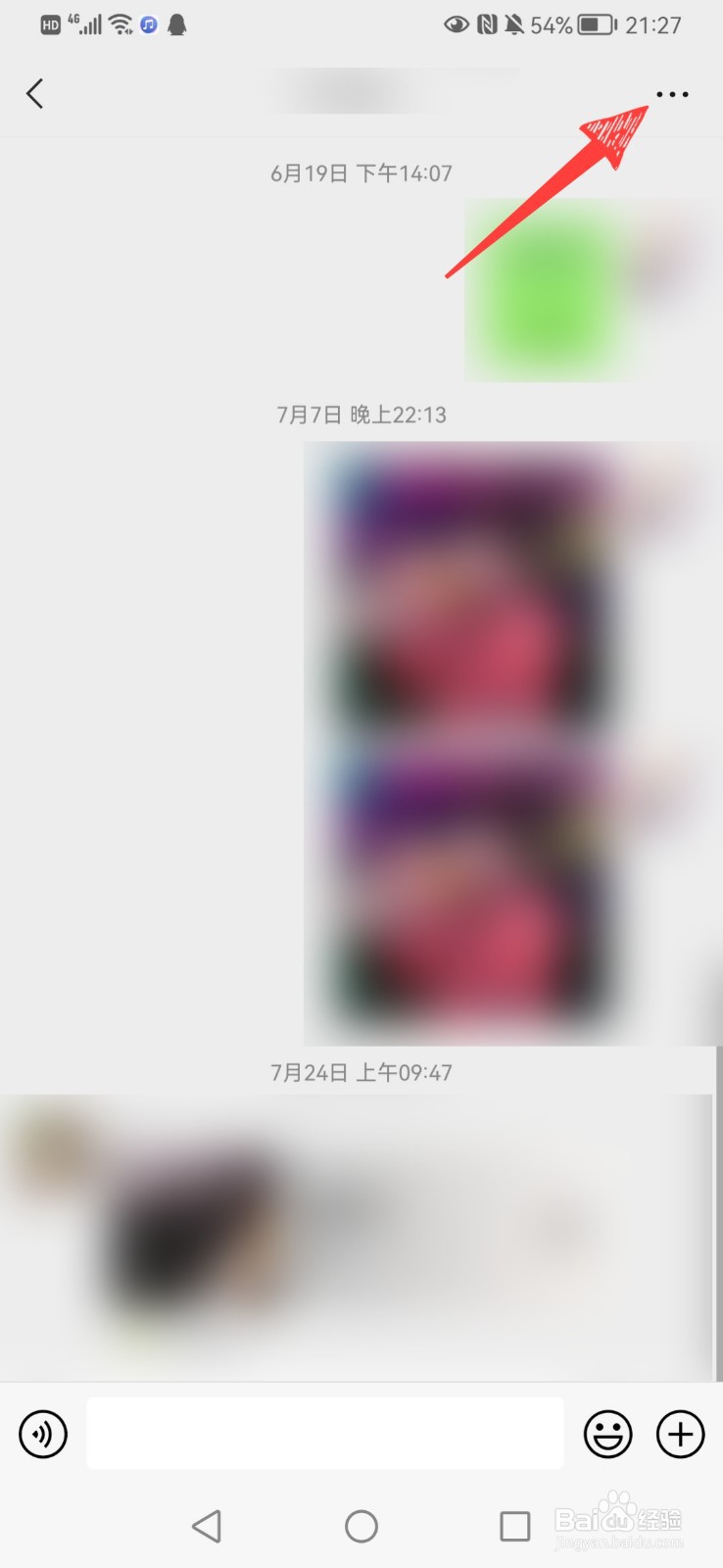 微信群聊天置顶怎么设置