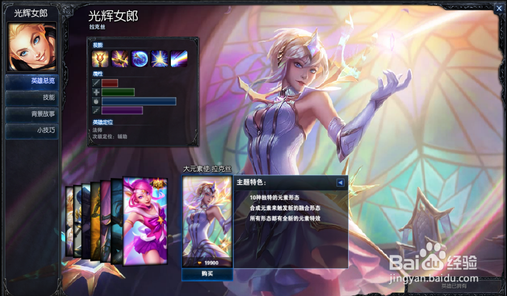 新版LOL中光辉该如何玩