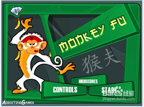 功夫猴哥攻略