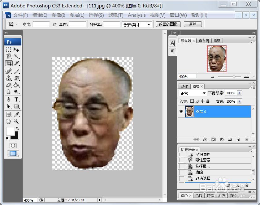 如何制作透明背景的图片