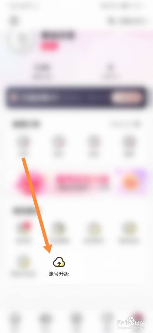 租号玩怎样升级为商户