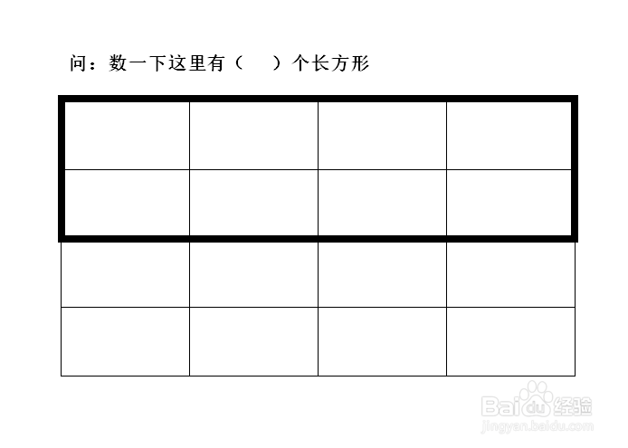 如何数长方形的个数