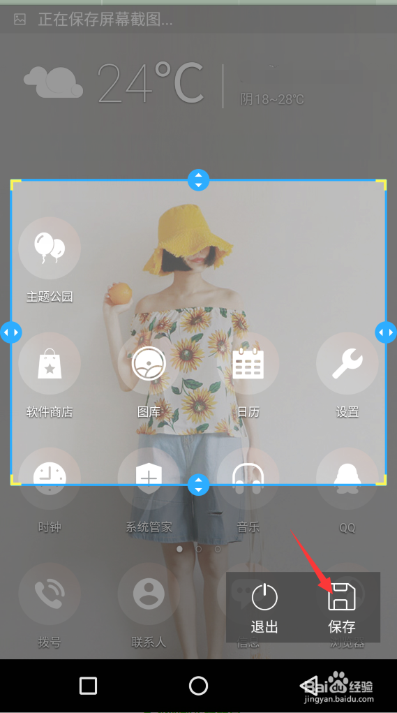 金立手机如何截屏，截屏方式