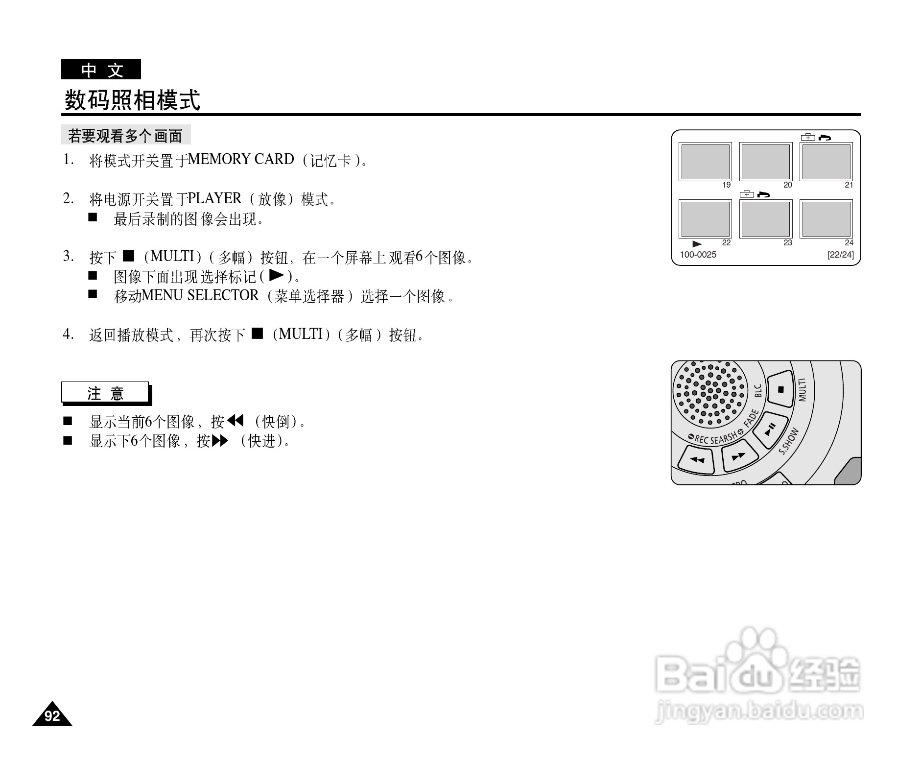 三星VP-D325(i)数字摄录一体机用户说明书:[10]