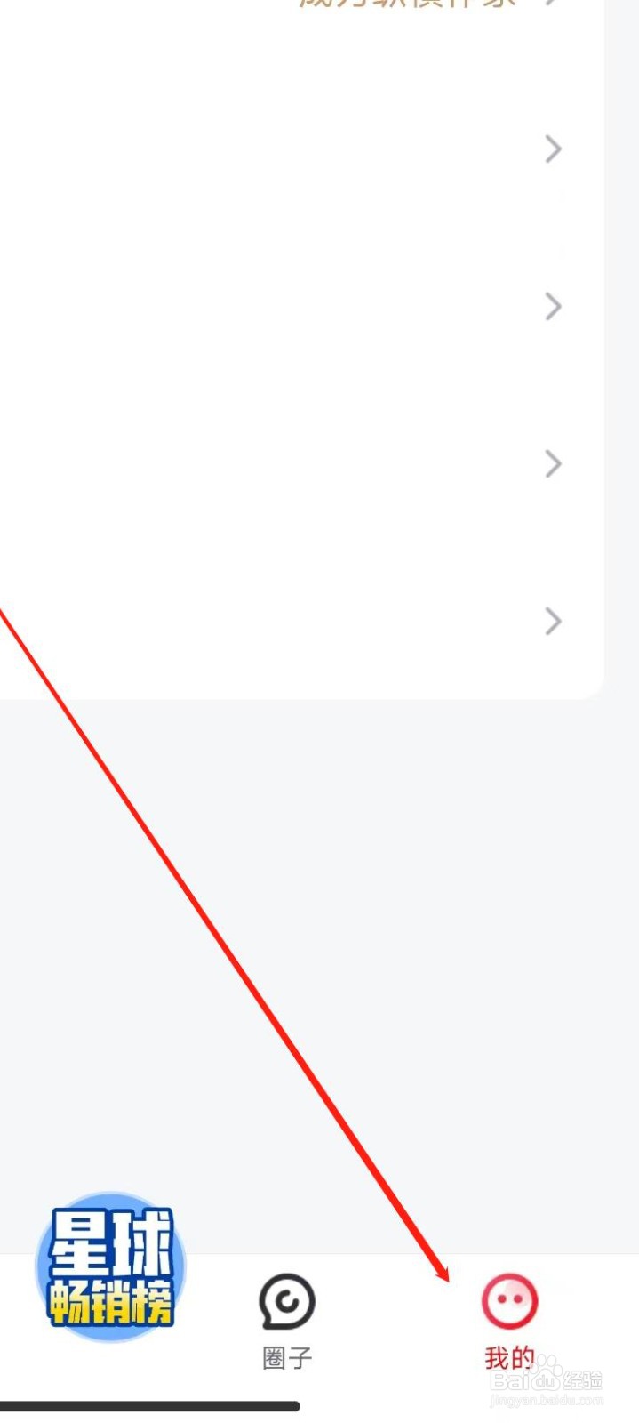 纵横小说进行其他设置