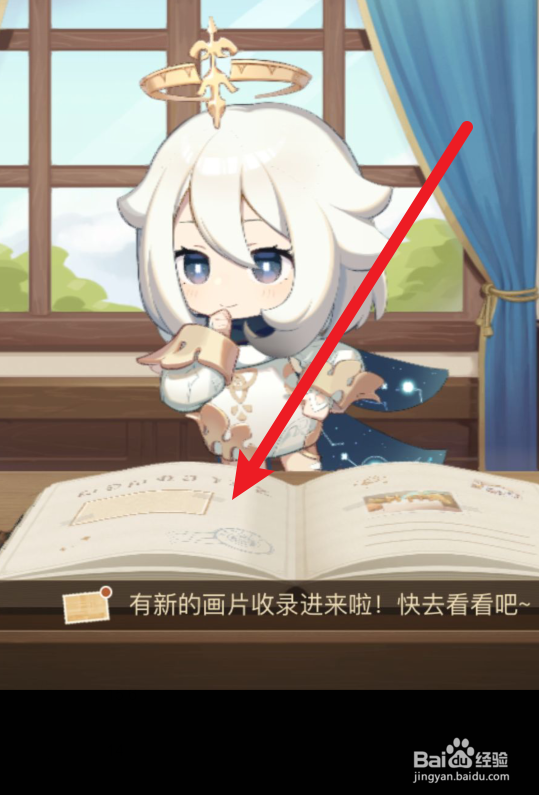米游社怎么查看原画集