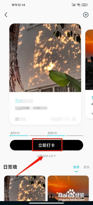 moo日记APP如何打卡日签墙