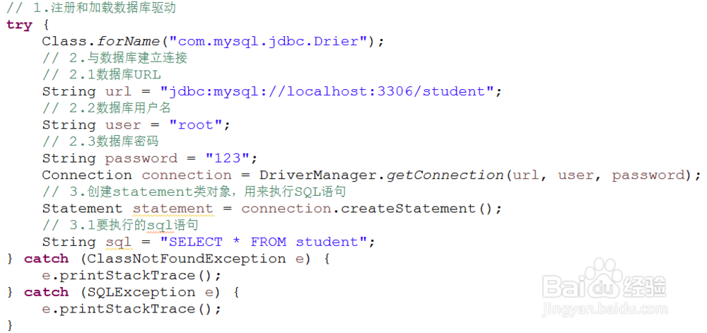 java连接MySql数据库总结(经典版)
