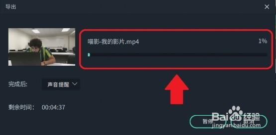 万兴喵影视频遮罩效果怎么做