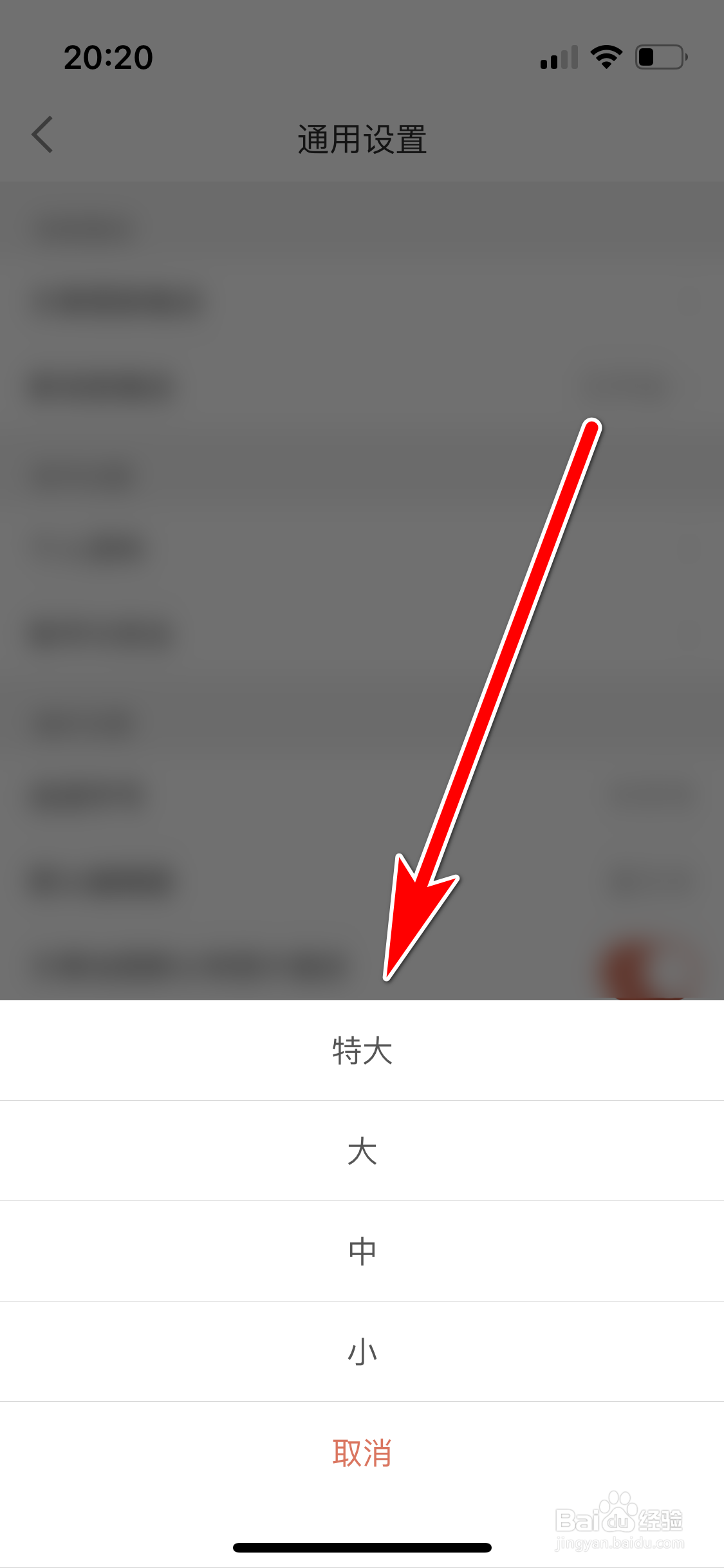 简书如何设置阅读字号