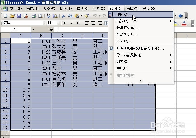在Excel中快速实现隔行插入空行的方法