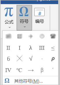 文档中如何插入windows符号