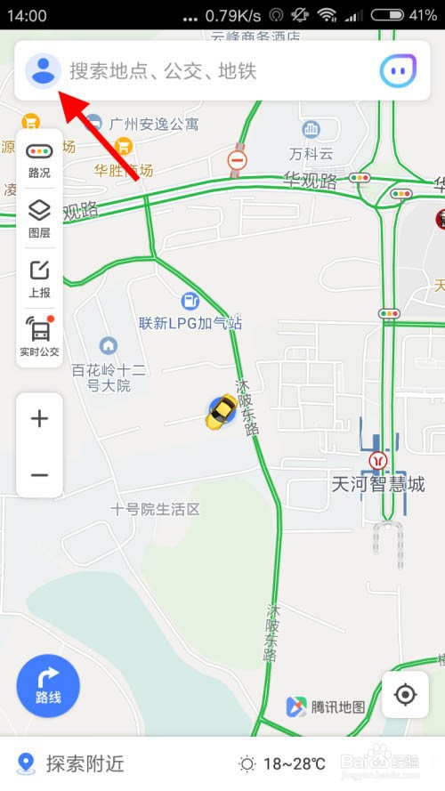 腾讯地图导航怎么开启电子狗