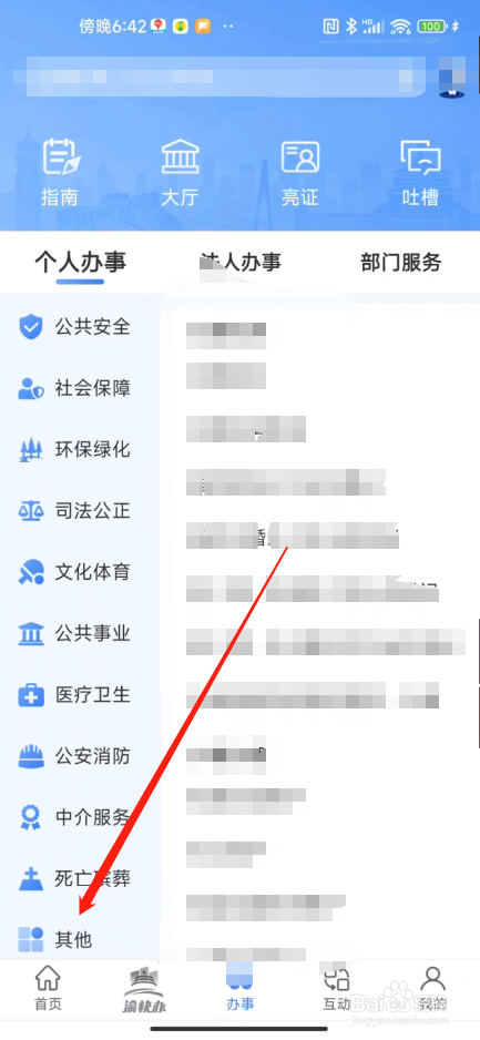征兵证怎么办理