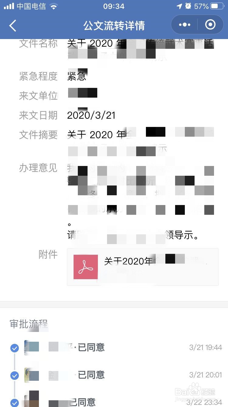 企业微信怎么找到自己上报的文件?