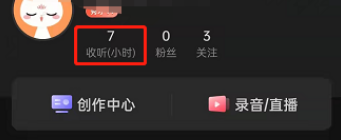 喜马拉雅fm怎么关闭收听书架显示