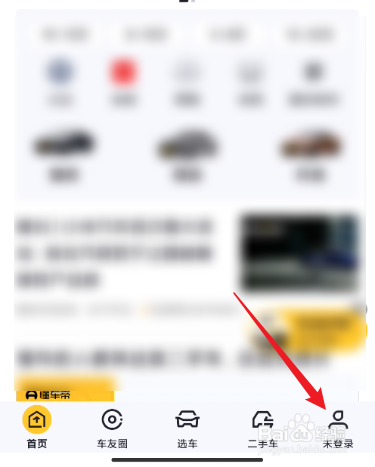 懂车帝怎么清除缓存