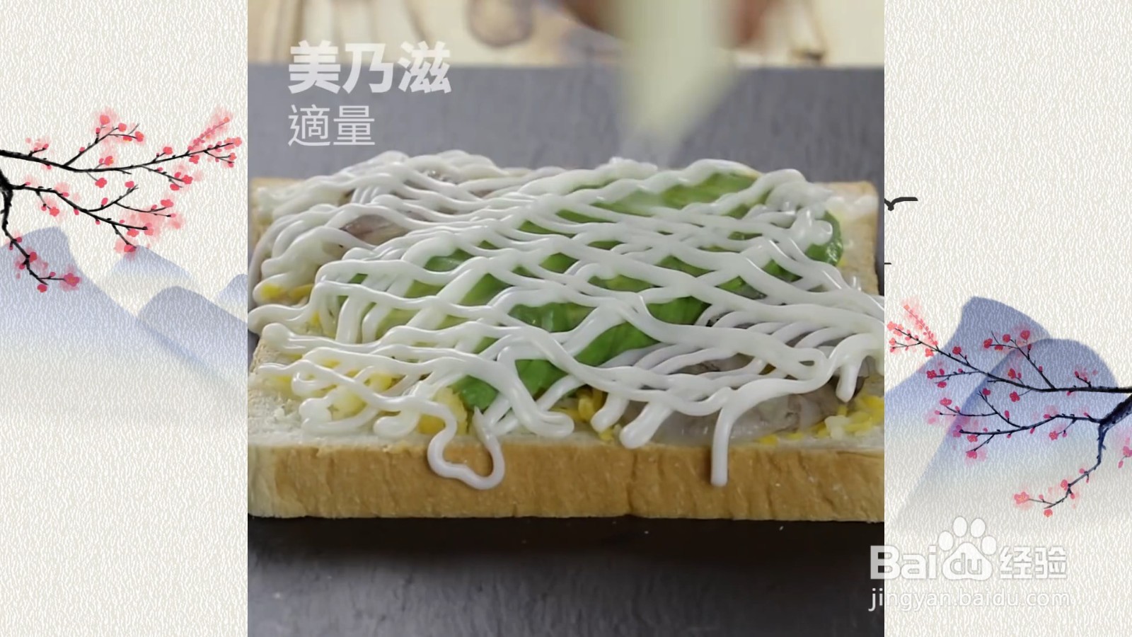 酪梨鲜虾烤吐司：创意吐司，营养满分
