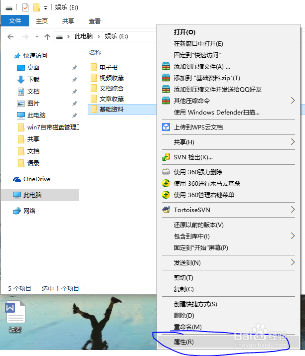 win10 下设置文件夹共享