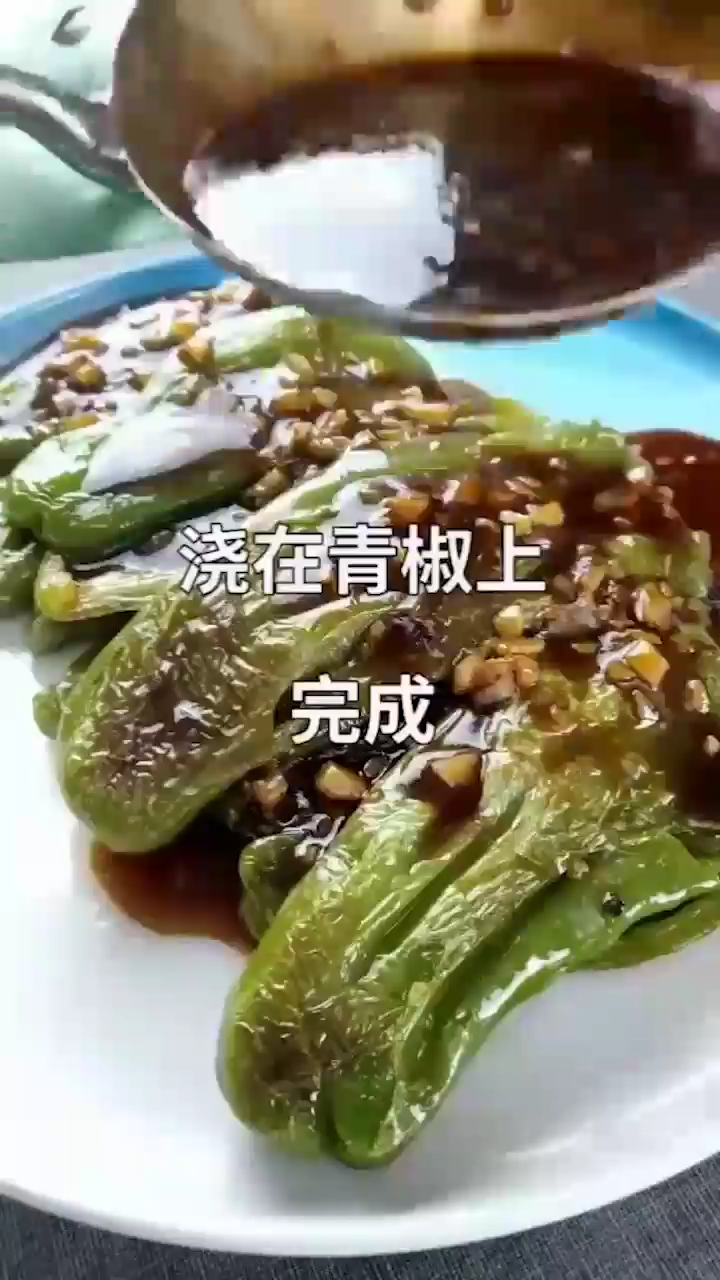 虎皮青椒怎么做?