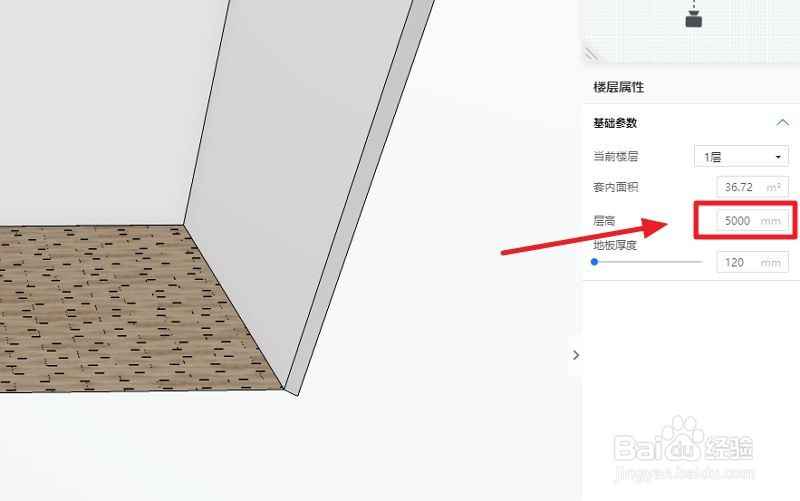 酷家乐怎么加楼板,楼板如何画